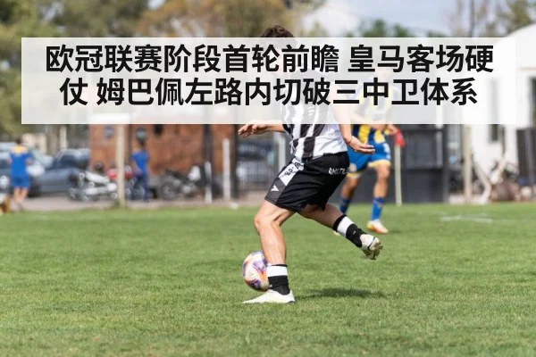 soccer winger dribbling